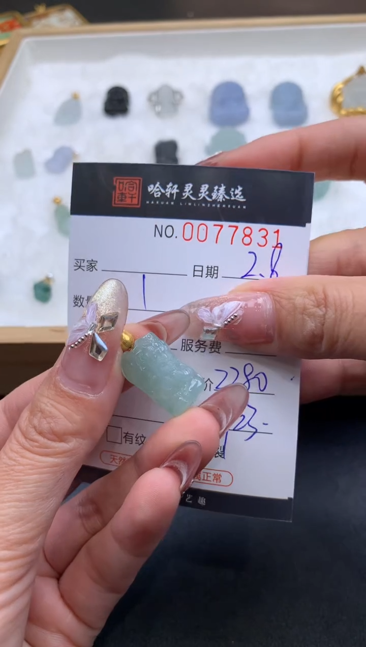 【闪购商品】翡翠挂件未镶嵌哈轩 挂件1