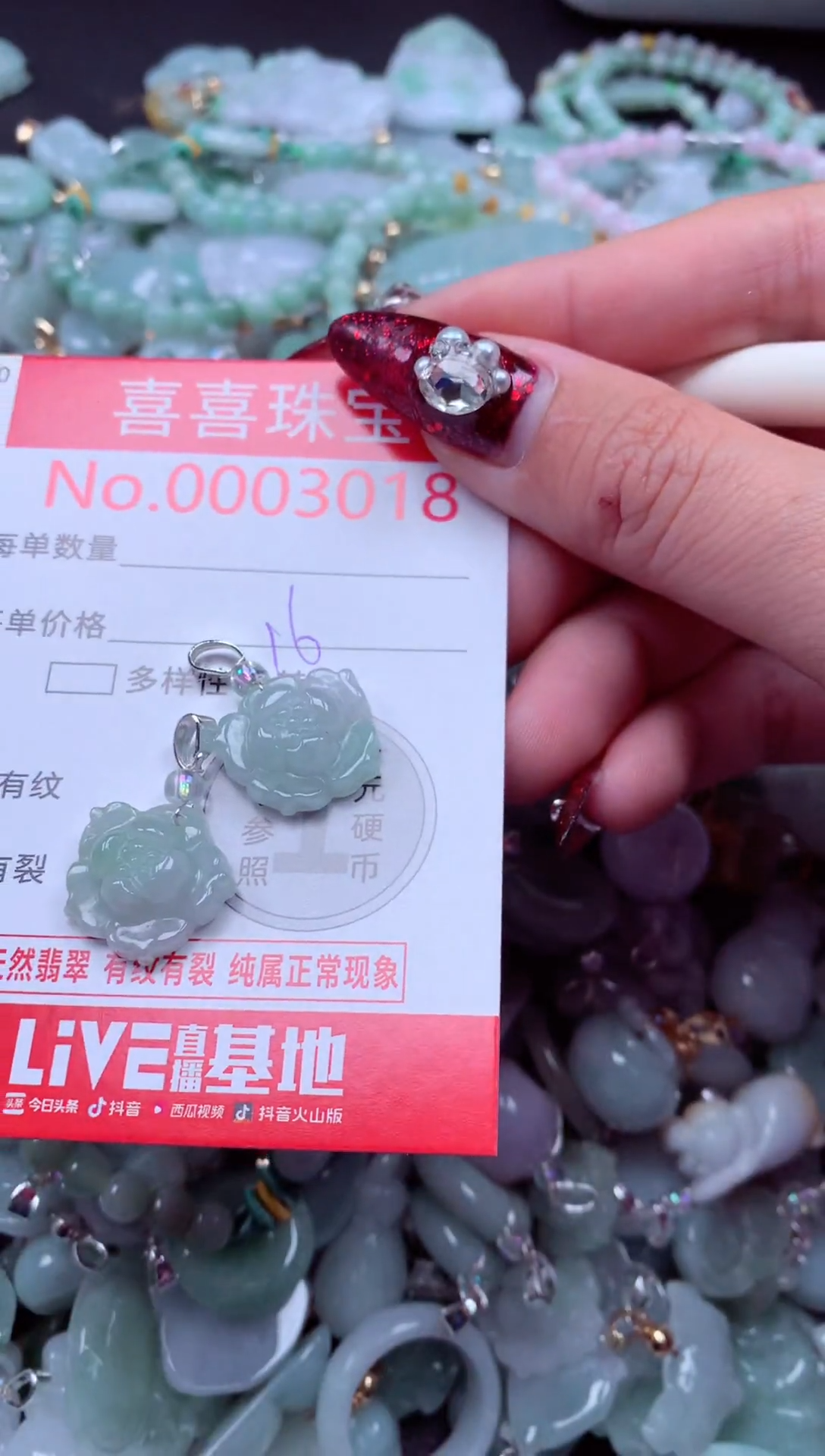 颈饰未镶嵌翡翠3018