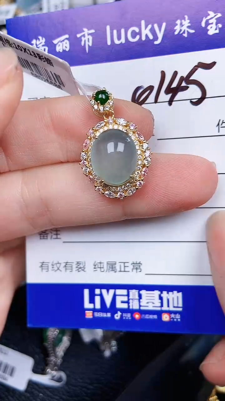 颈饰银S925镶嵌翡翠0145