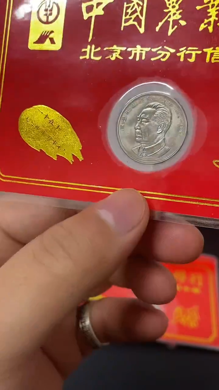 其他普通金属周老师金穗卡