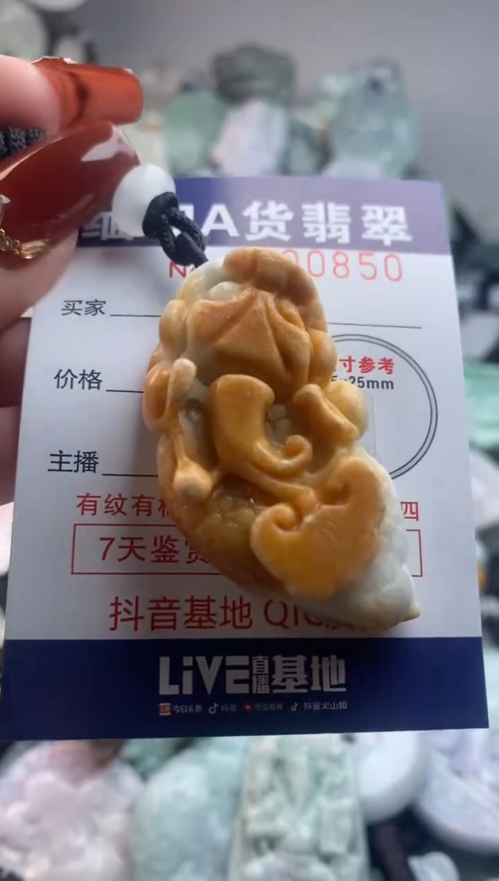 【闪购商品】翡翠吊坠(不含链)未镶嵌1