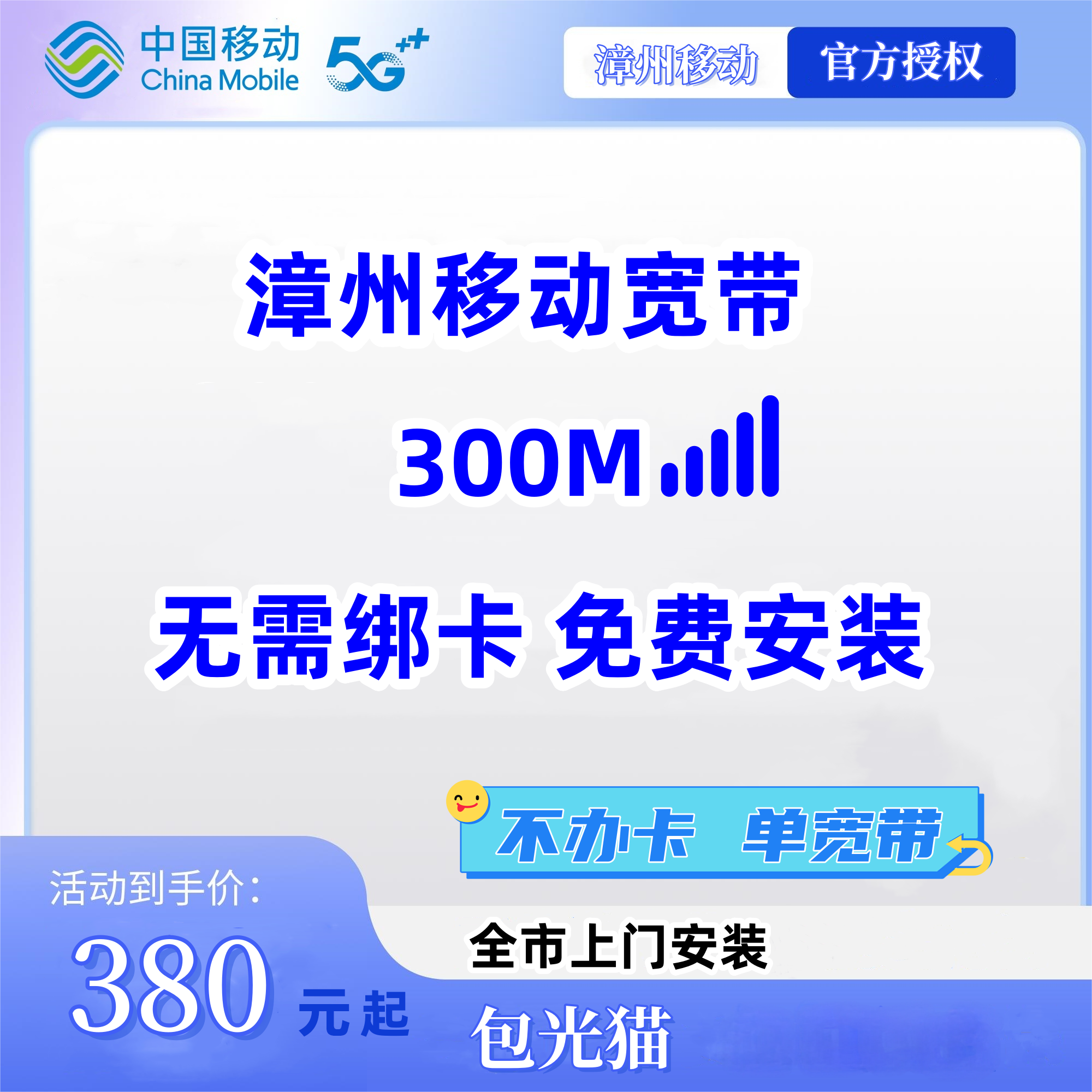 漳州移动宽带wifi6千兆智能家用光猫光纤路由器官方安装
