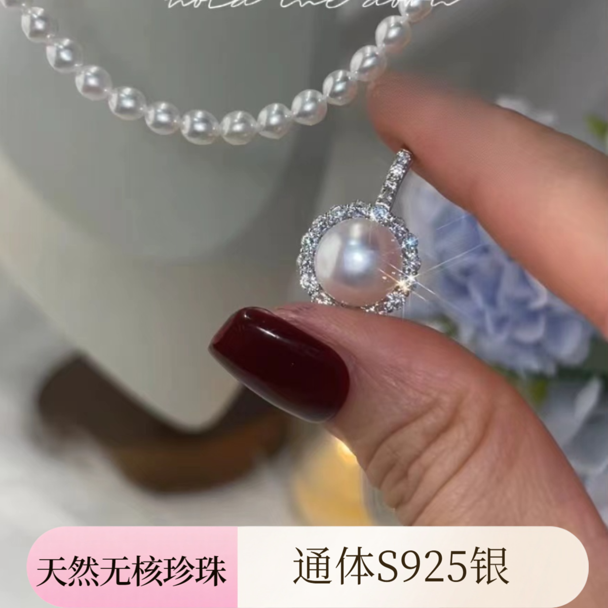 太阳花-天然淡水珍珠吊坠-扁圆馒头珠 S925银万能扣 气质百搭精致