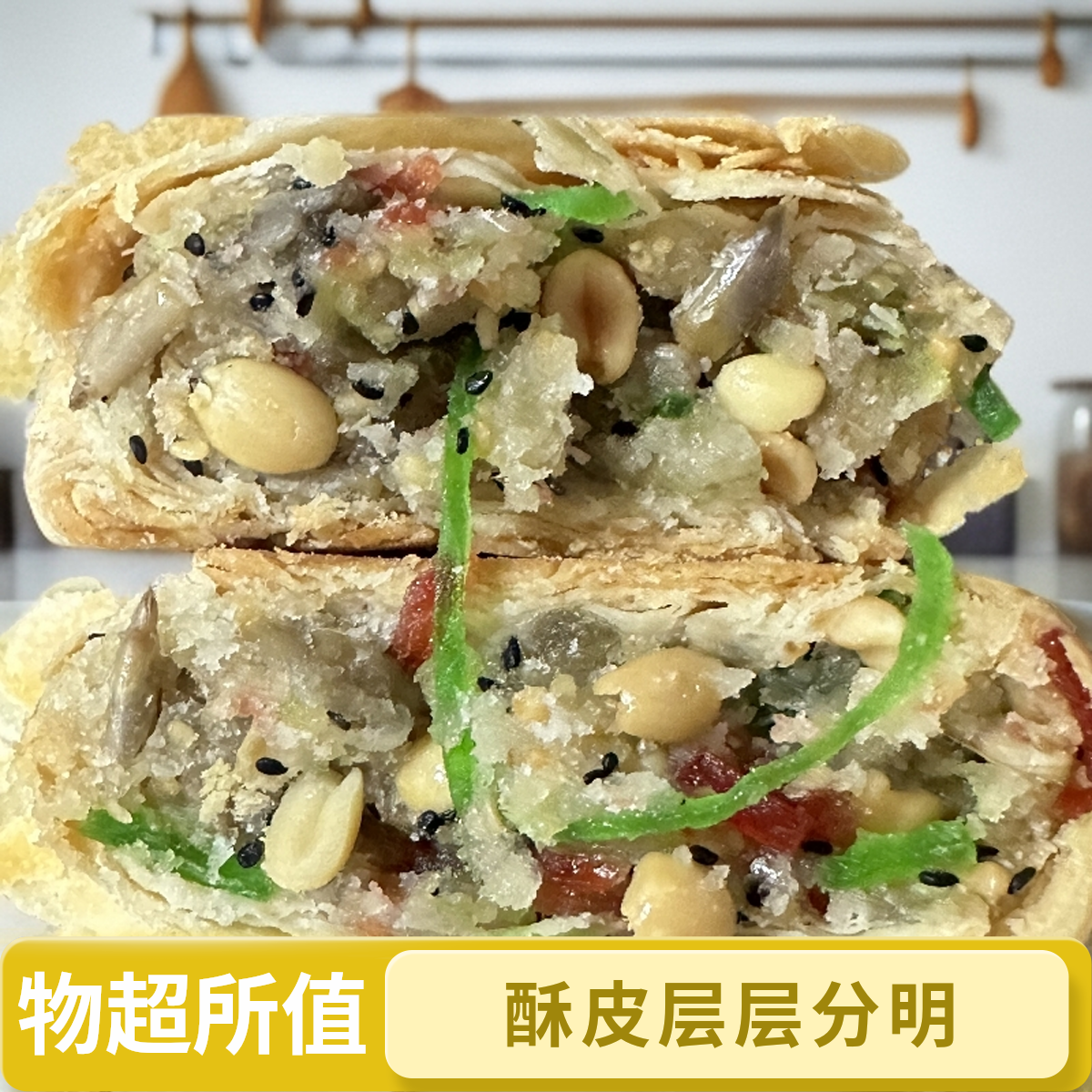 MENG HUA/蒙华手工老式酥皮黑芝麻花生月饼【不好免费退】买一送一