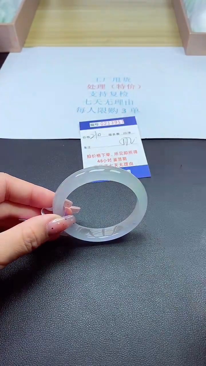 0以实物为准0000213917