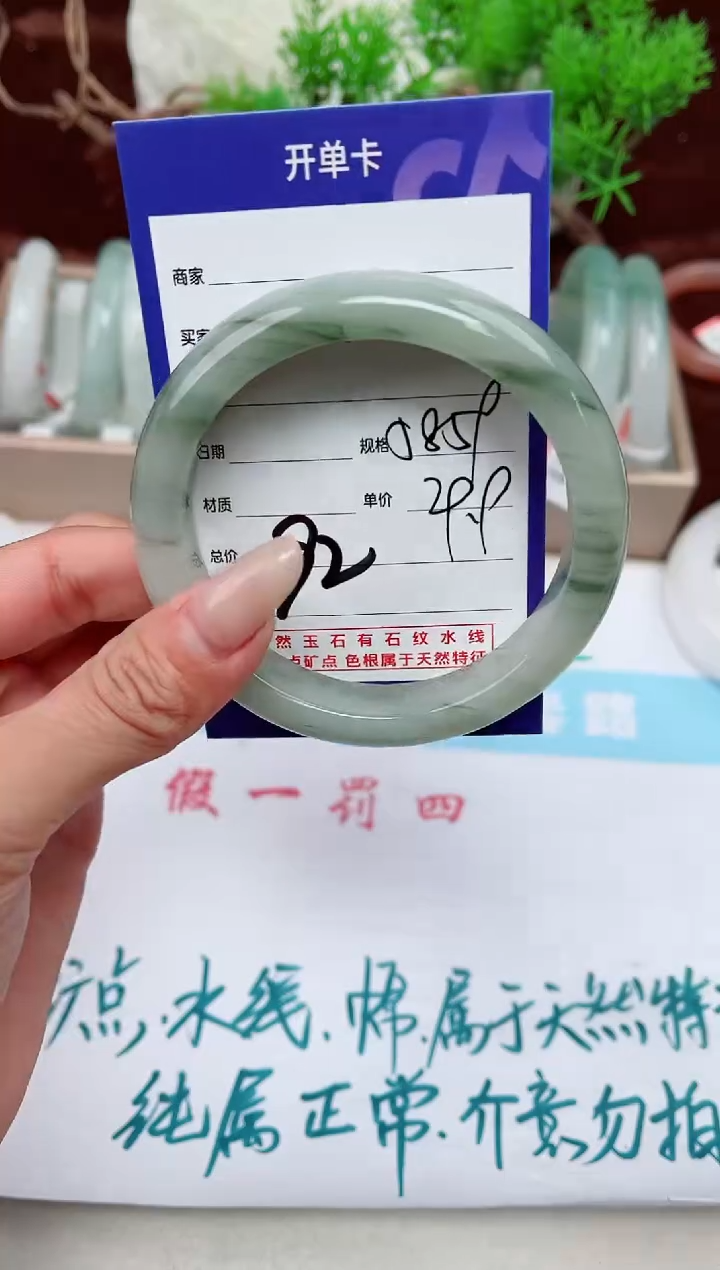 【闪购商品】石英质玉手镯未镶嵌92