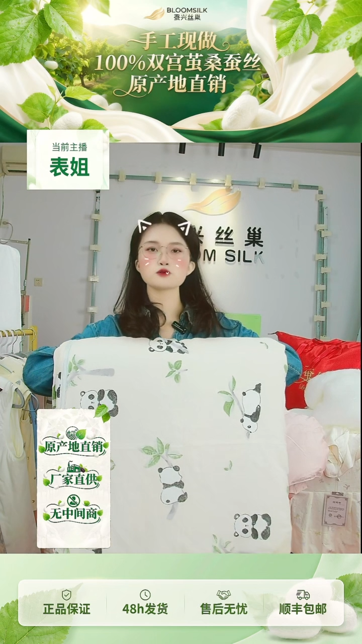 长丝95%及以上双宫桑蚕丝熊猫纹路儿童防踢被（丝2斤）120cm×150cm