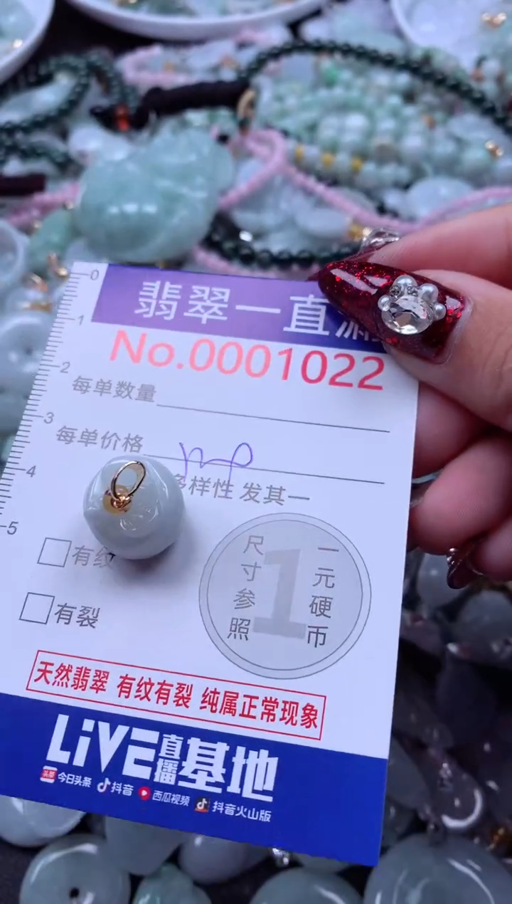 吊坠(不含链)未镶嵌翡翠1022