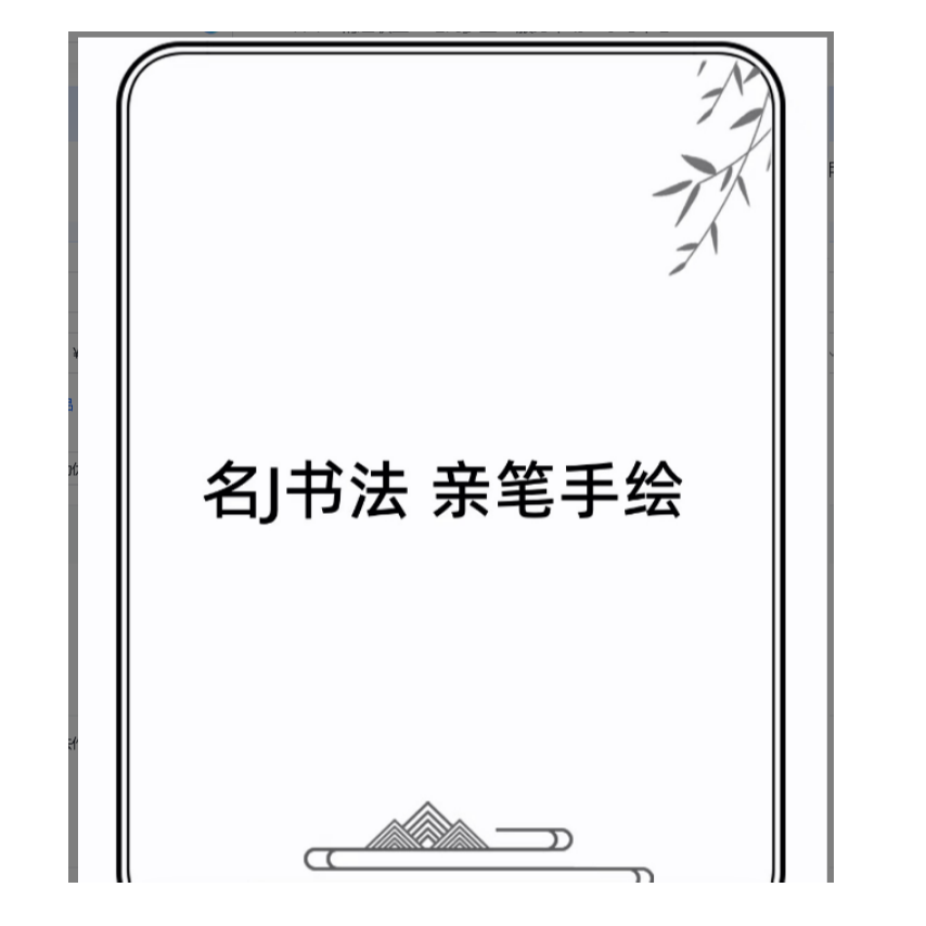 馆藏 书法  非遗博物馆