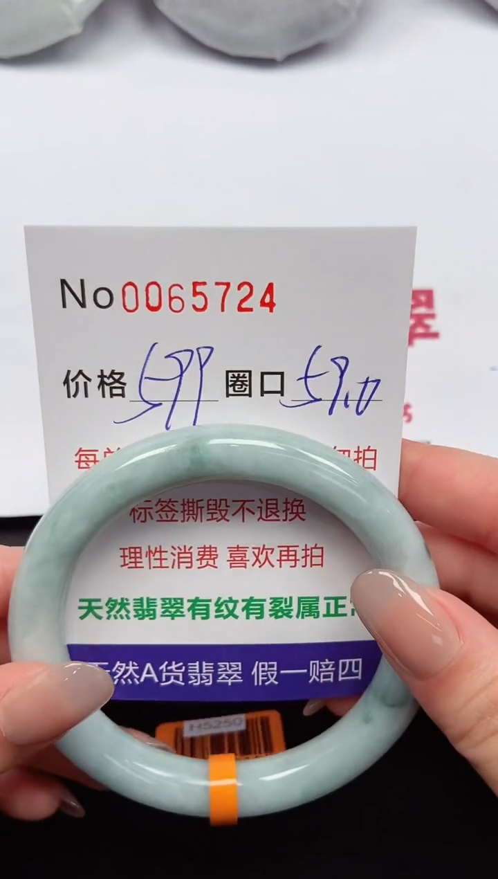 【闪购商品】翡翠手镯未镶嵌  0065724