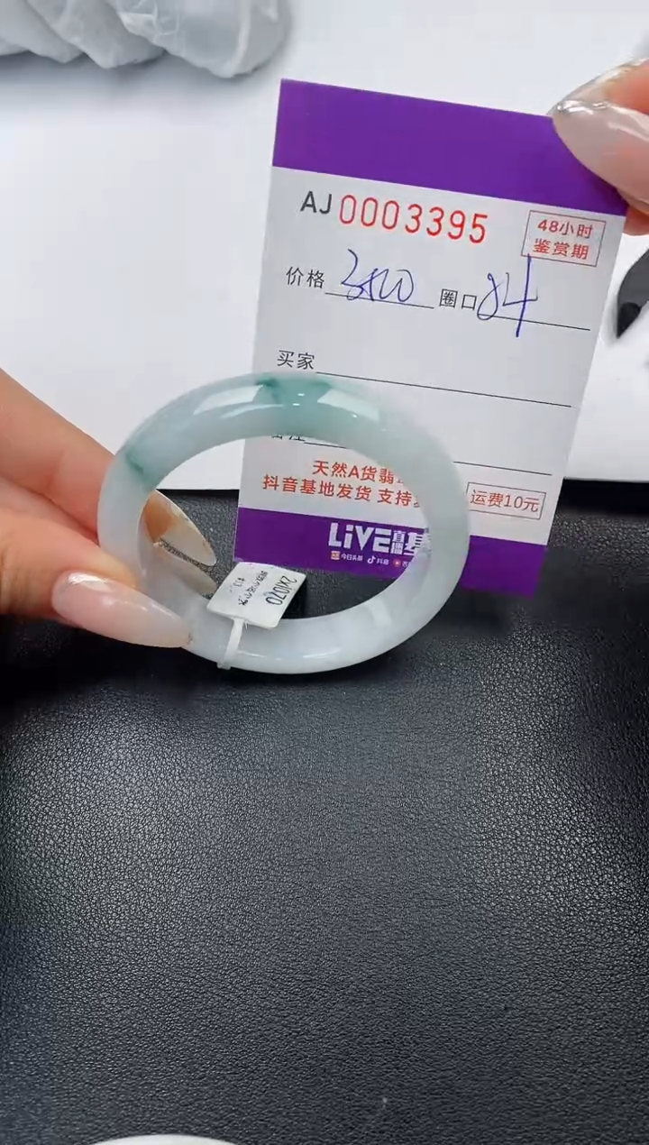 【闪购商品】翡翠手镯未镶嵌天然A货翡翠