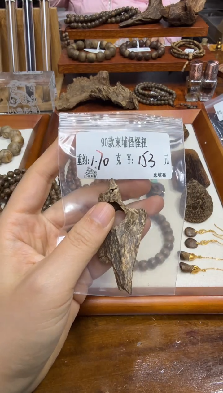 90款柬埔怪怪扭  1.70克
