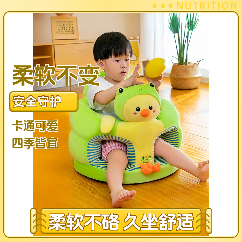 婴儿学座椅儿童毛绒玩具宝宝沙发卡通全包围防摔婴幼儿学坐神器