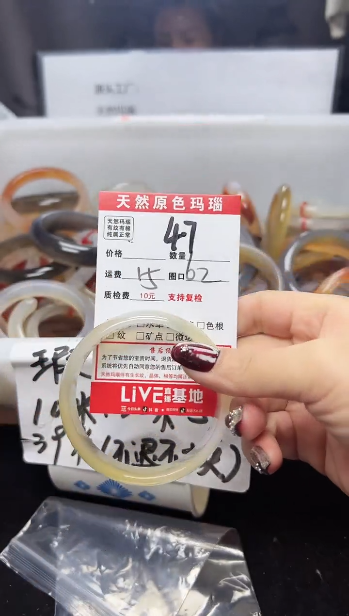 【闪购商品】玛瑙/玉髓手镯未镶嵌47