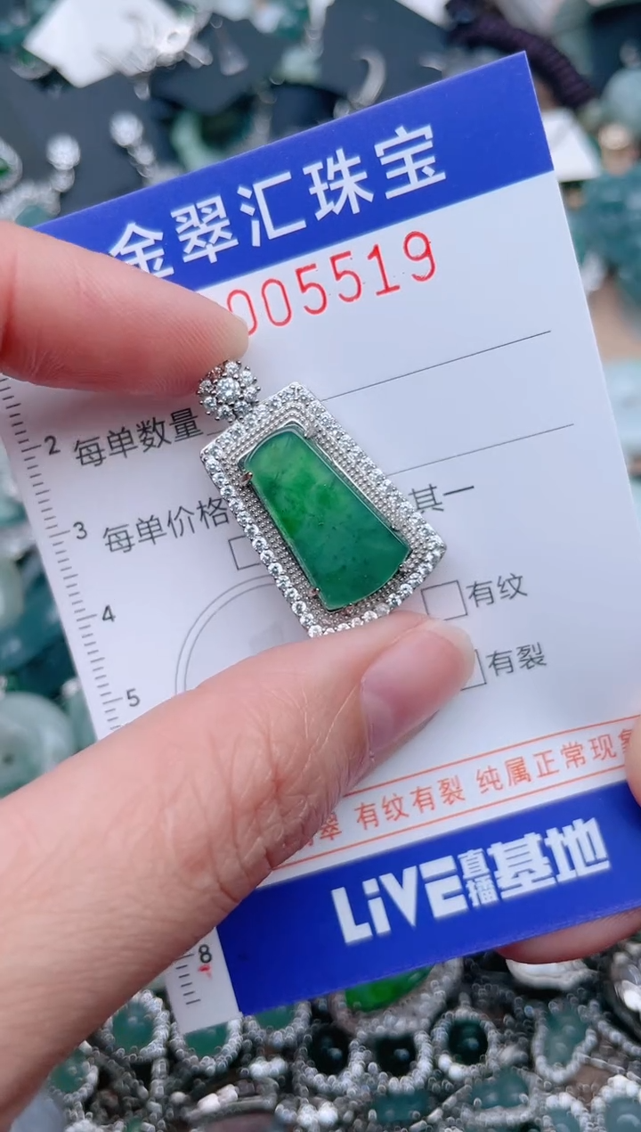 翡翠未镶嵌颈饰5519....