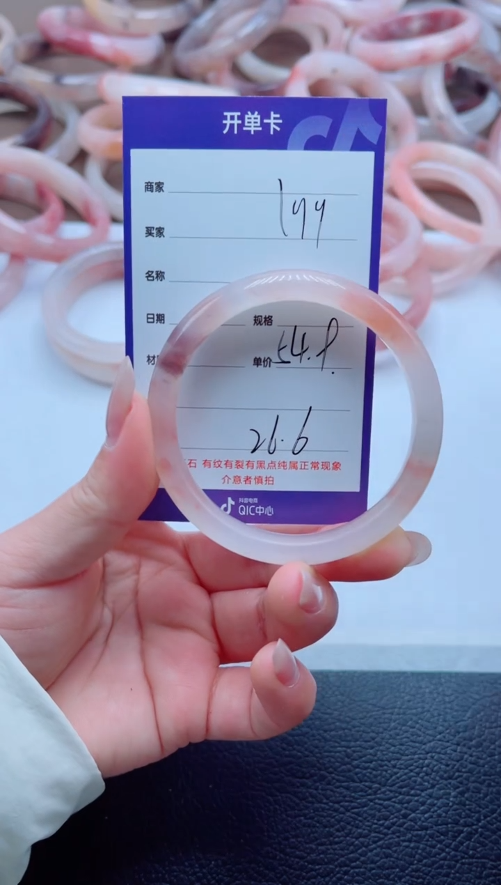 未镶嵌手镯石英质玉199-55