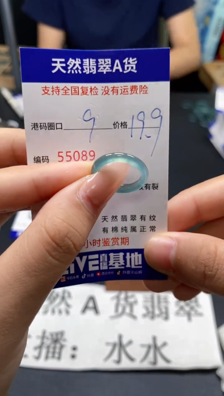 未镶嵌戒指翡翠天然A货翡翠5089