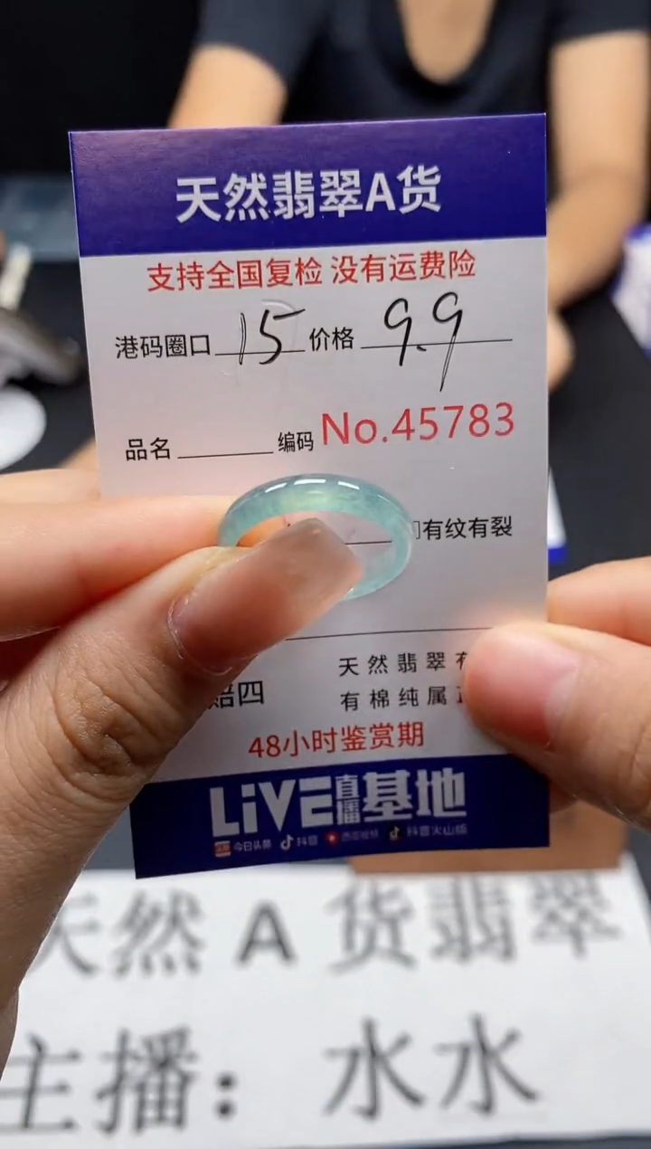 未镶嵌戒指翡翠天然A货翡翠5783