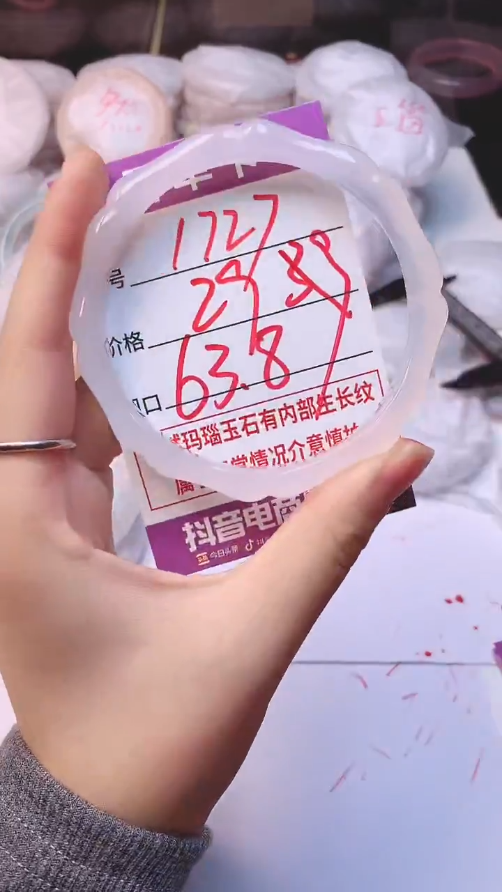 手镯玛瑙/玉髓未镶嵌1728