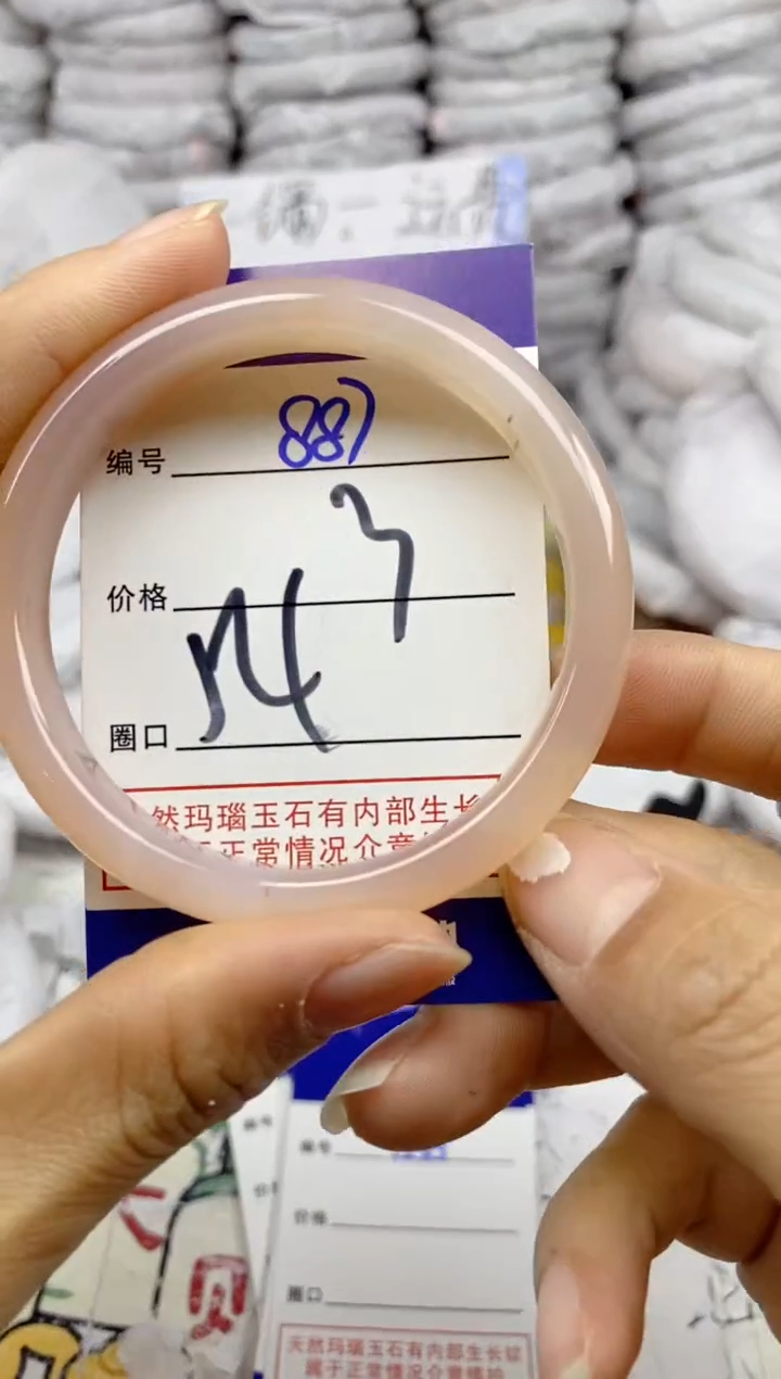 手镯玛瑙/玉髓未镶嵌887