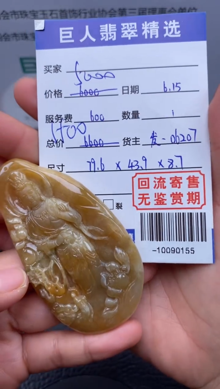 【闪购商品】翡翠颈饰未镶嵌多人-10090155