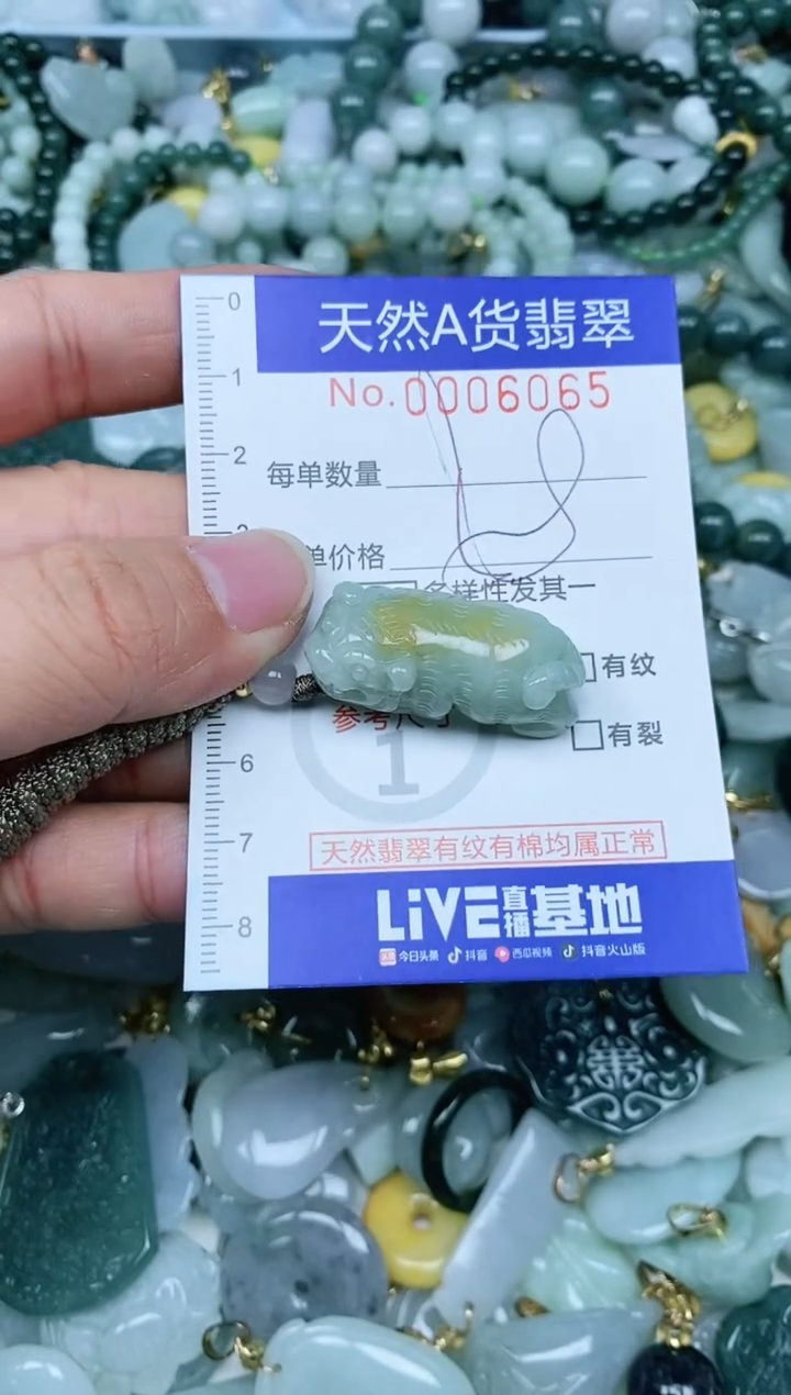 【闪购商品】翡翠吊坠(不含链)未镶嵌翡翠