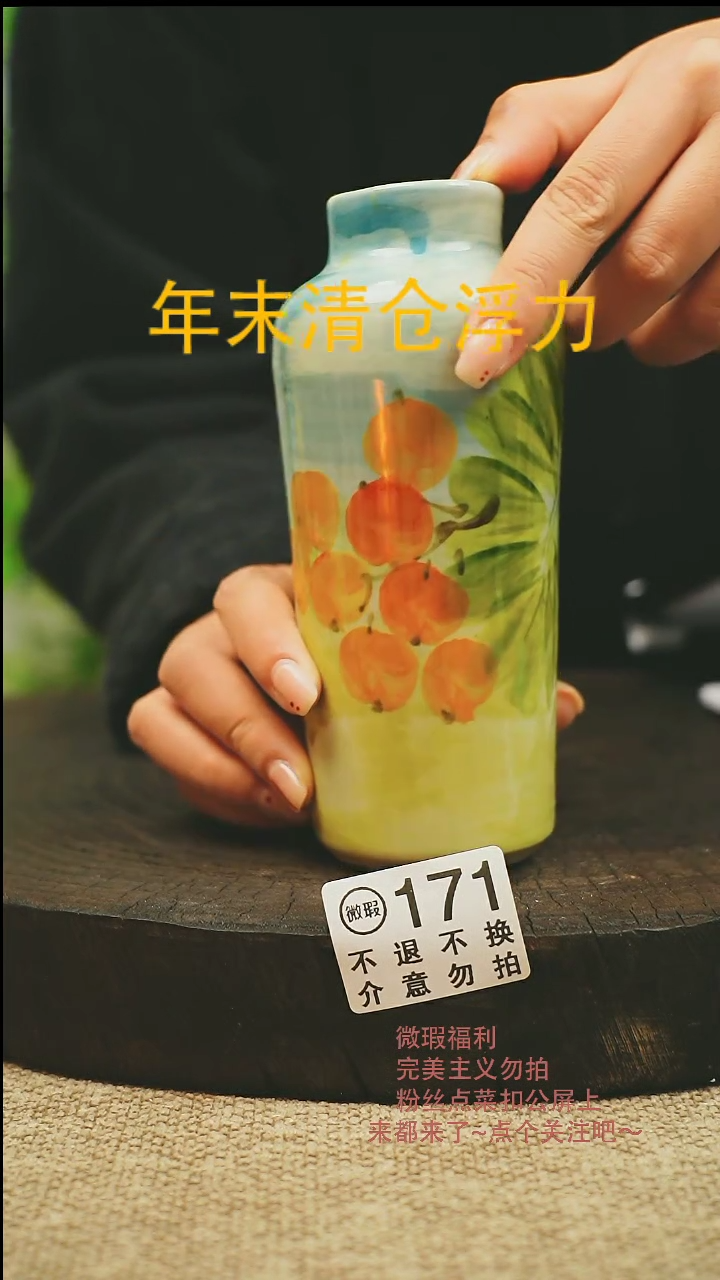 【闪购商品】微瑕景德高温釉下彩171