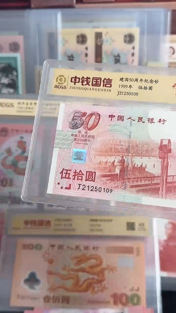 建国钞红灯笼无347全新一张