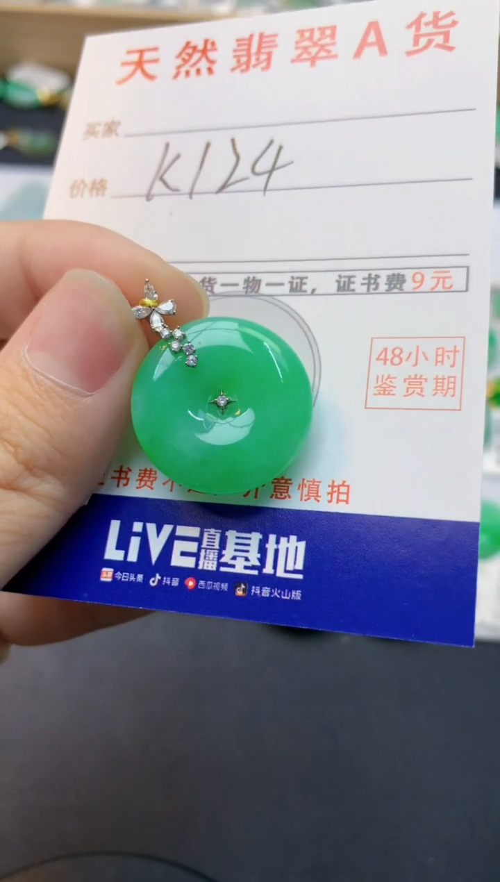 颈饰18K金镶嵌翡翠天然缅甸A货翡翠