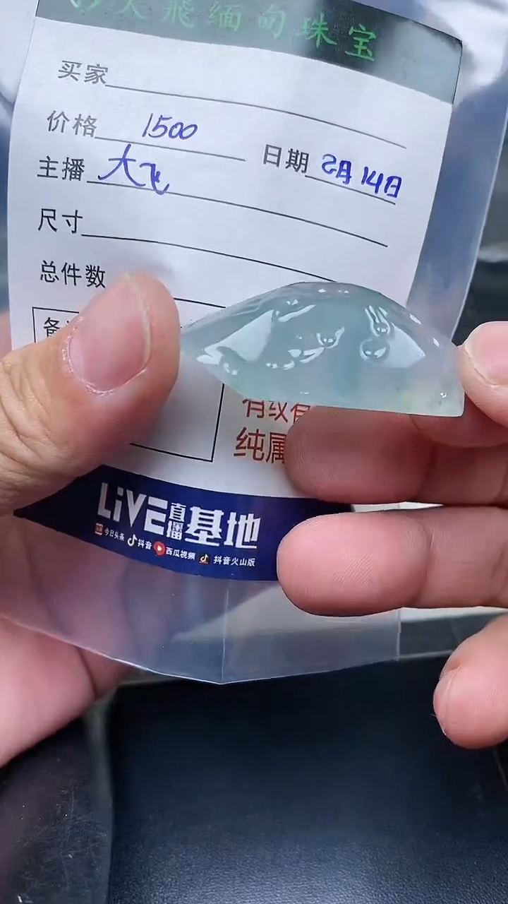 【闪购商品】定制翡翠未镶嵌定制翡翠多样性发货不退不换