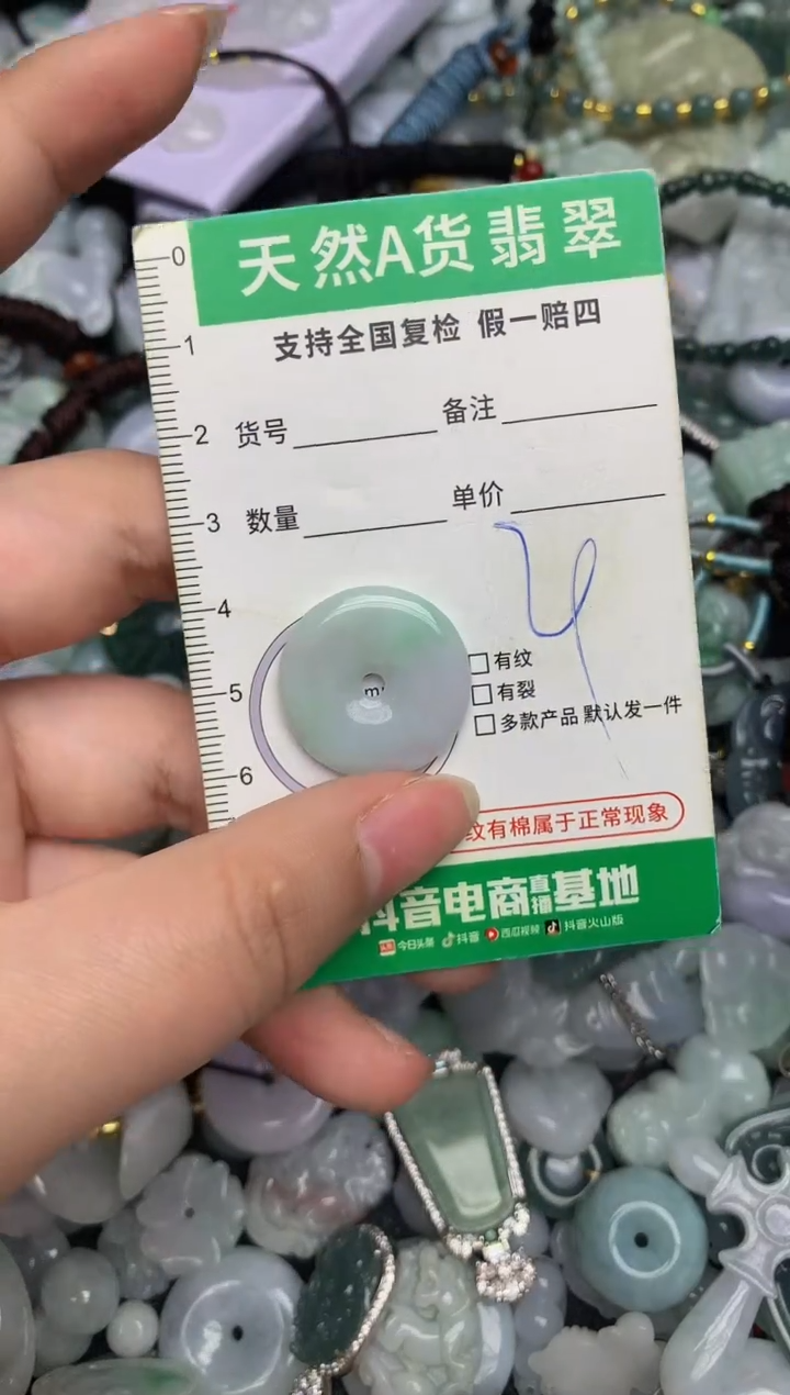 【闪购商品】翡翠颈饰未镶嵌天然缅甸A货翡翠吊坠