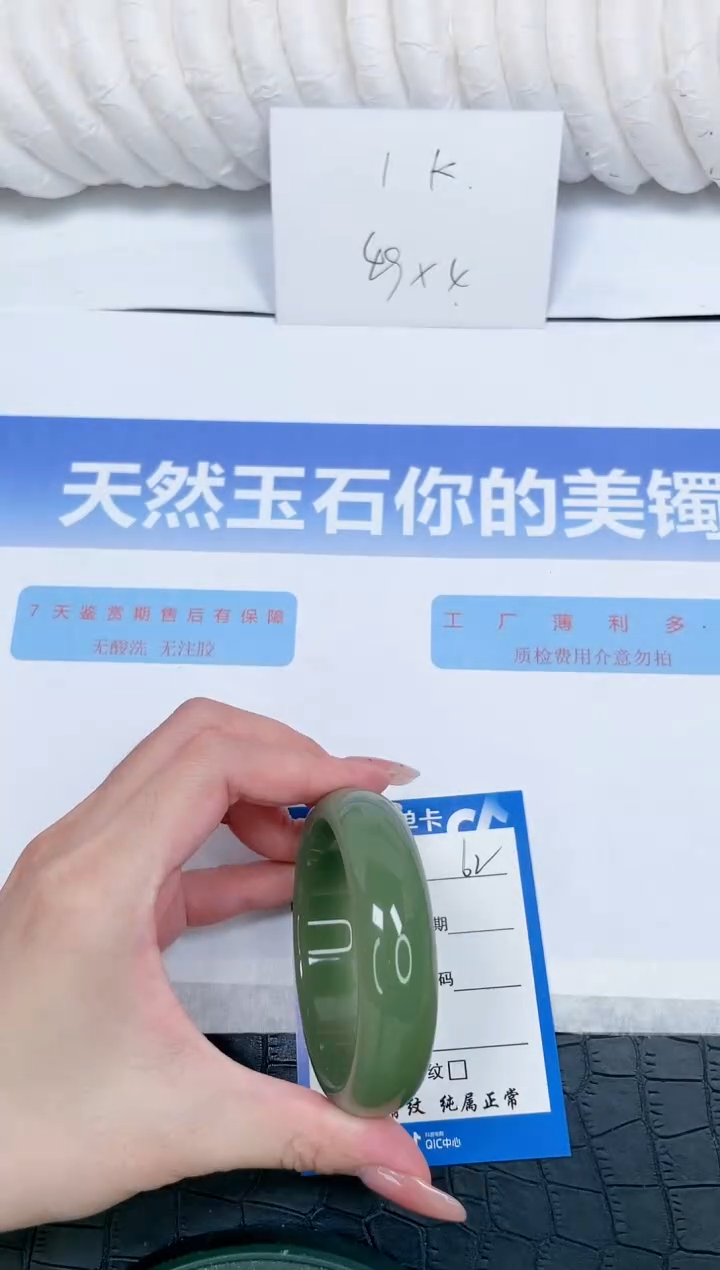 未镶嵌手镯石英质玉62-56