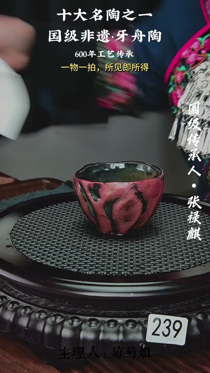 239牙舟陶柴烧手捏主人杯（无礼盒）