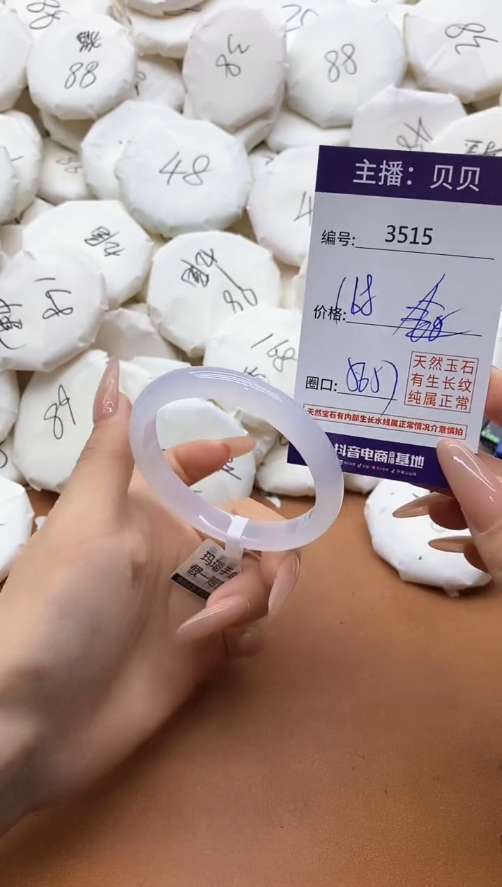 【闪购商品】玛瑙/玉髓手镯未镶嵌3515