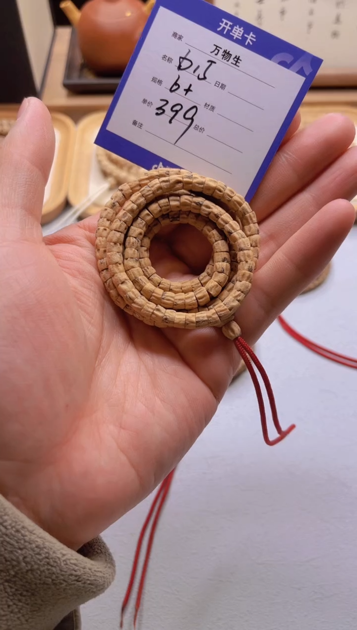 【闪购商品】柏香籽/百香籽手串B15