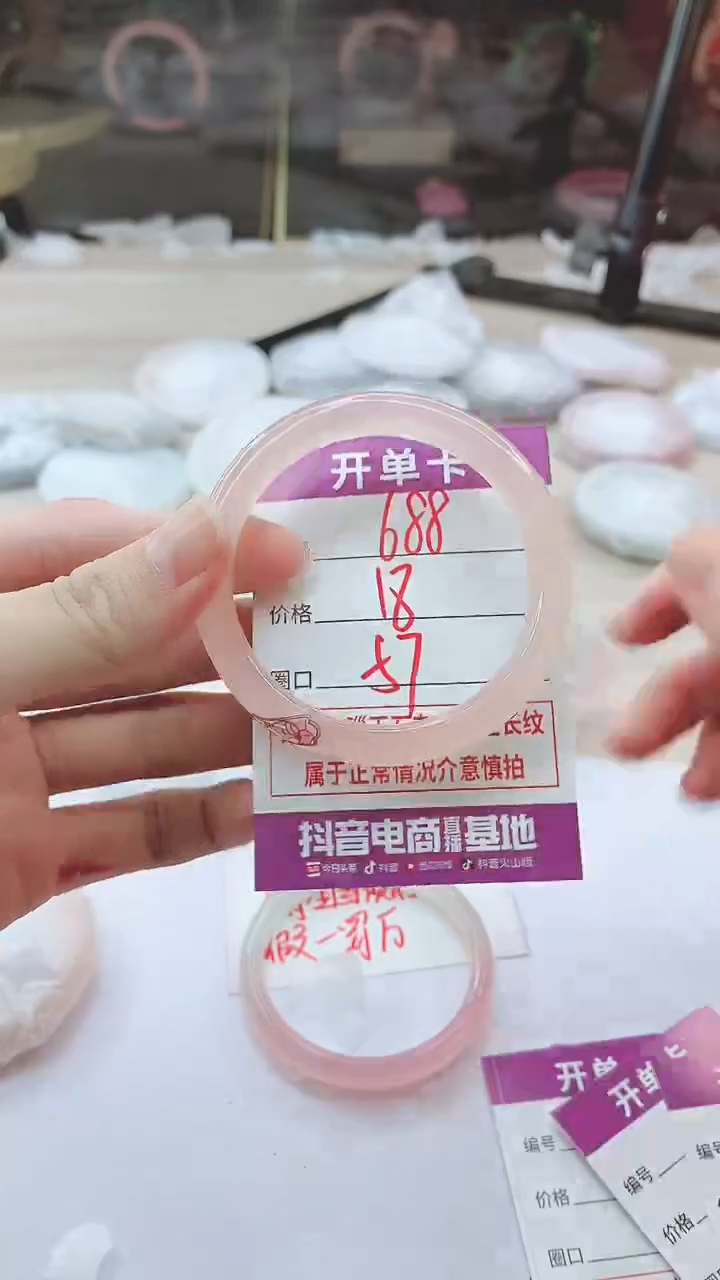 手镯玛瑙/玉髓未镶嵌688