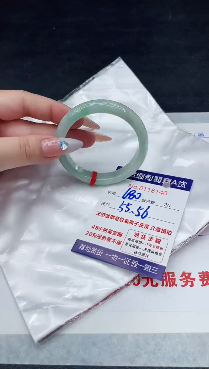 【闪购商品】翡翠手镯未镶嵌88888888