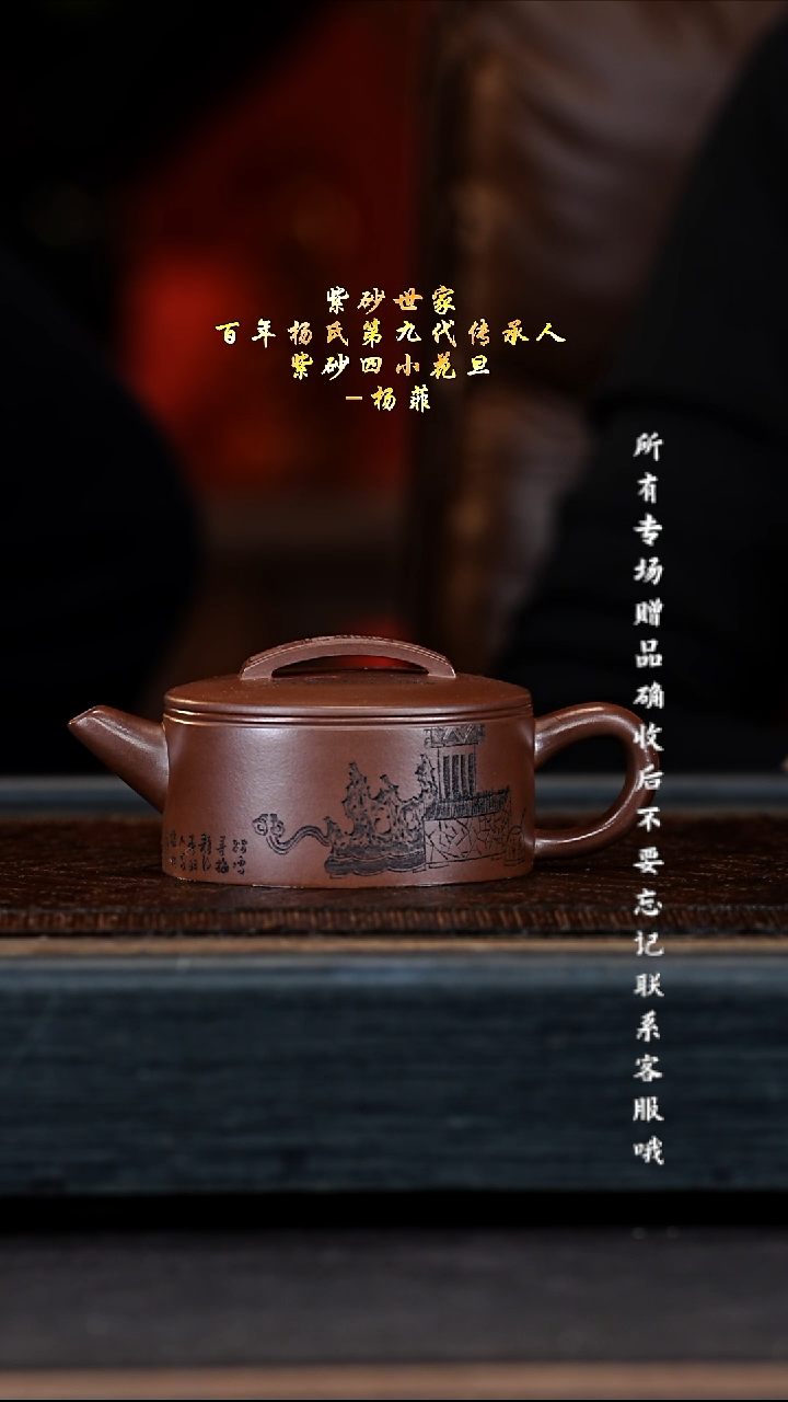 宜兴紫砂YF 紫泥 汉瓦 200cc