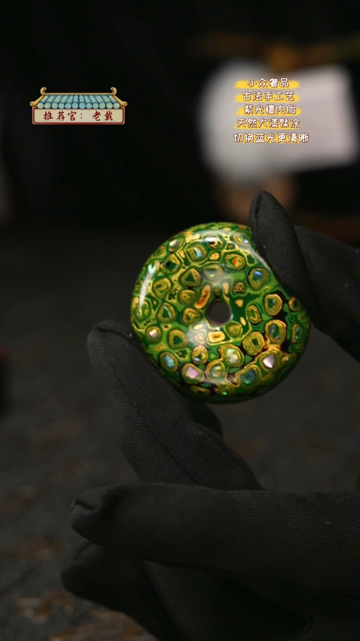 【闪购商品】陛成甄选（4cm大漆犀皮平安扣）