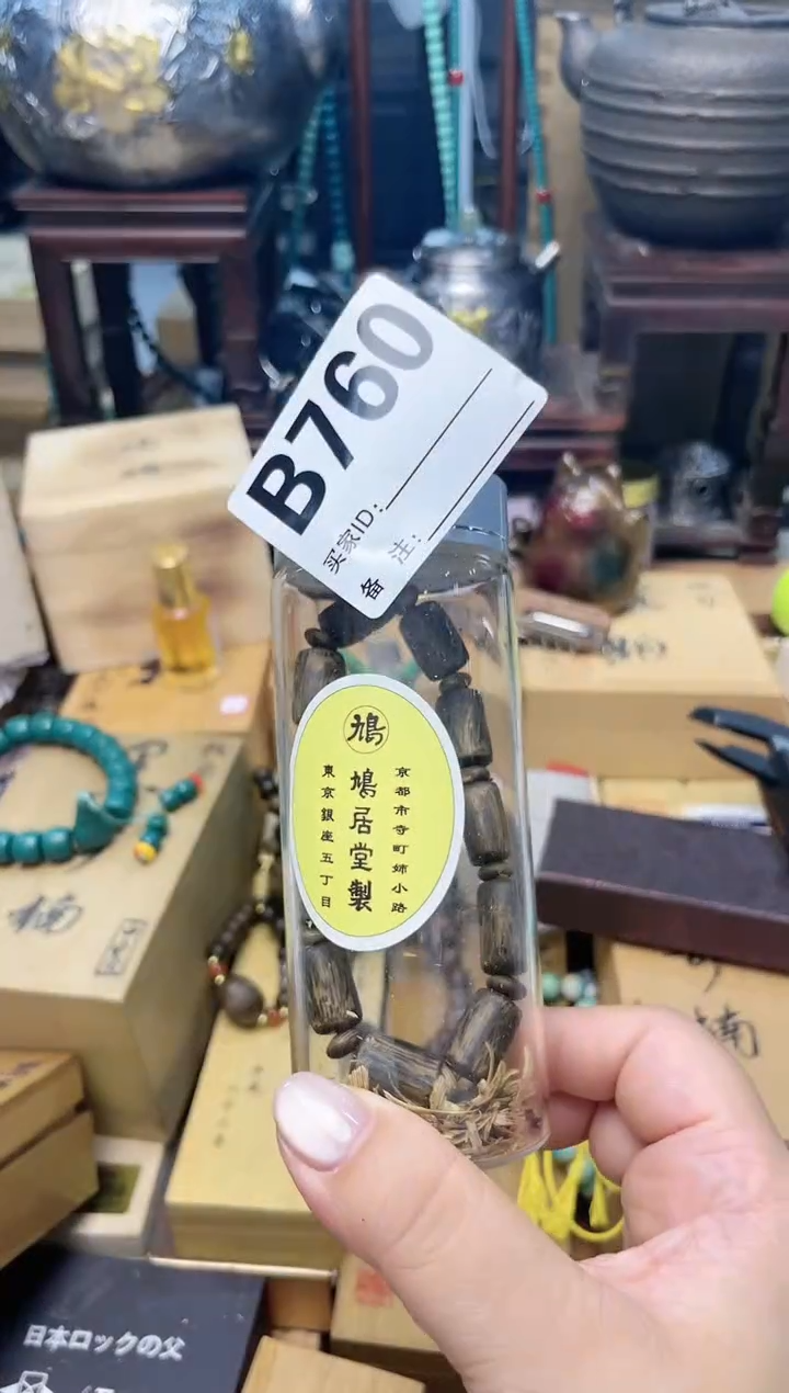 瓷片B760炎美杂货铺质量保证