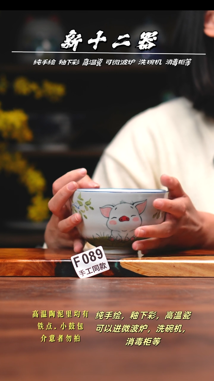 其他F089新十二器瓷器