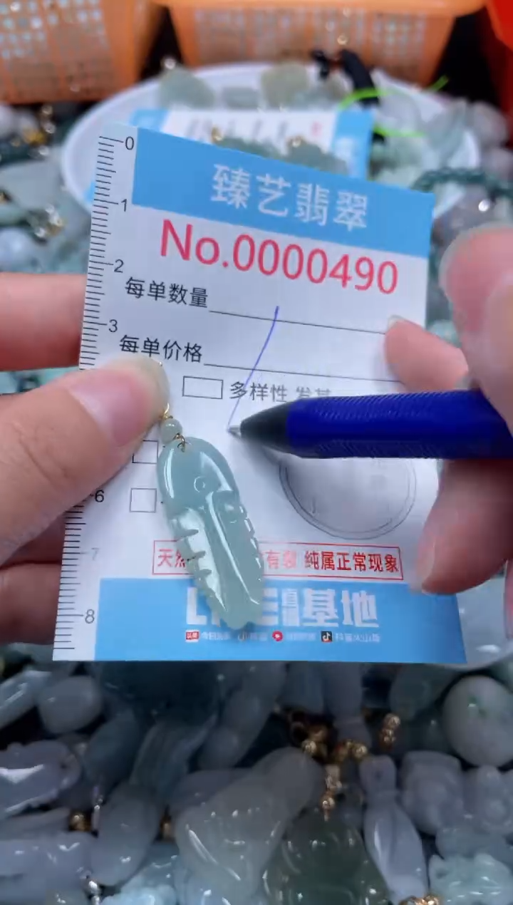 颈饰未镶嵌翡翠490