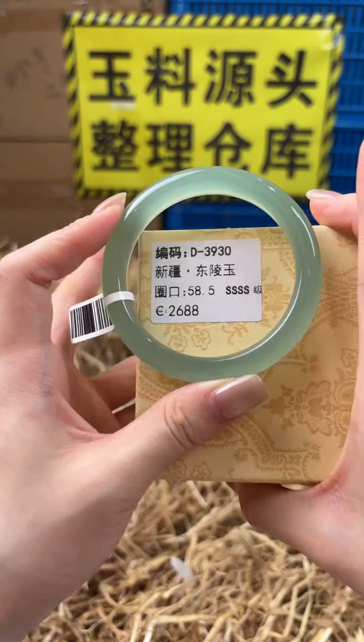 未镶嵌手镯石英质玉D-3930