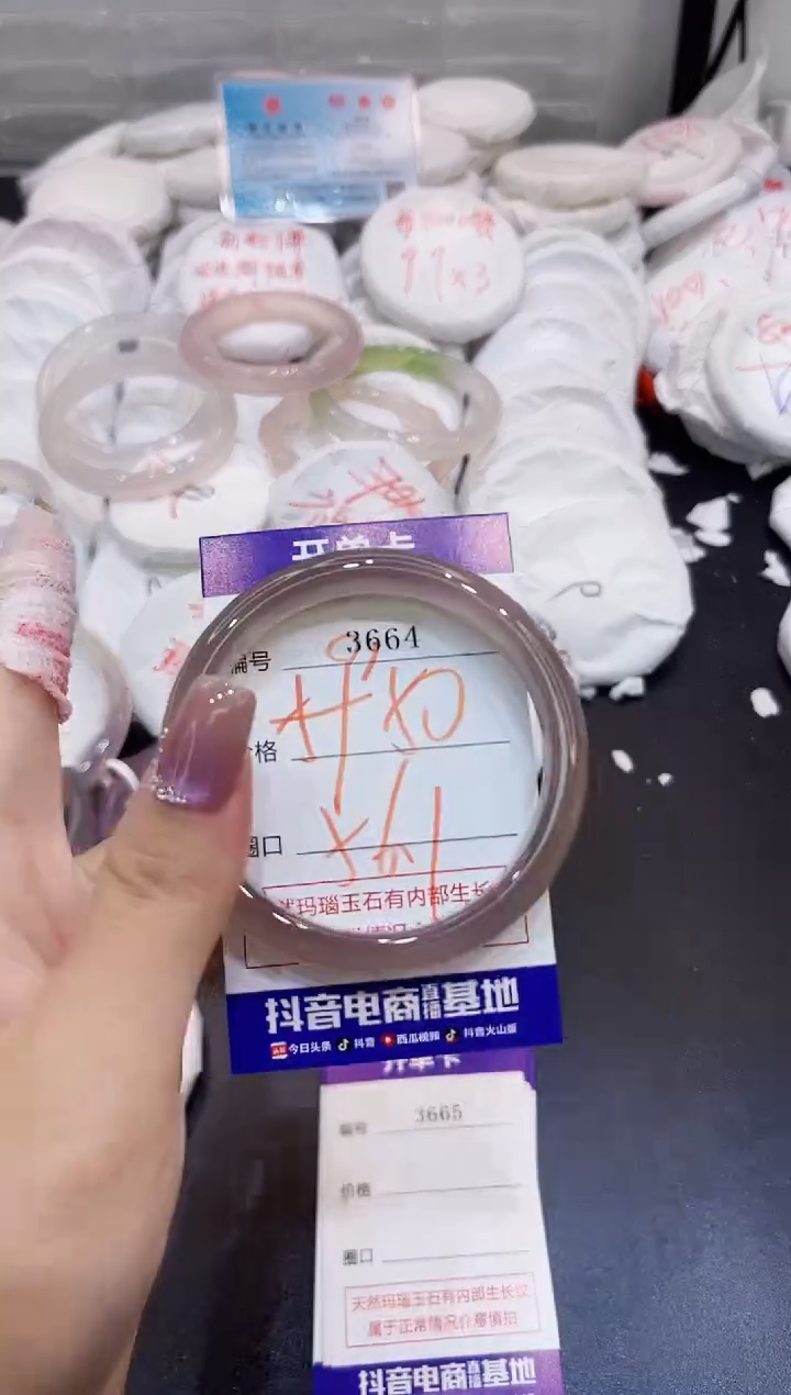 玛瑙/玉髓手镯未镶嵌3664