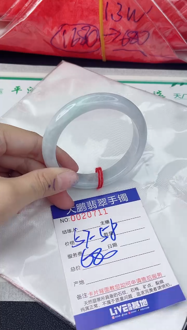 【闪购商品】翡翠手镯未镶嵌翡翠手镯