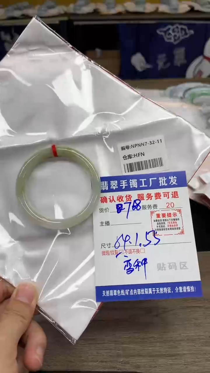 【闪购商品】翡翠手镯未镶嵌翡翠手镯