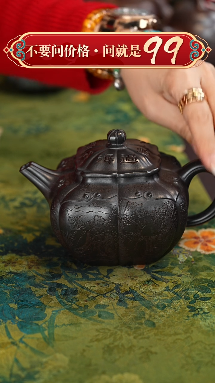 【闪购商品】紫砂茶壶宜兴紫砂八仙图