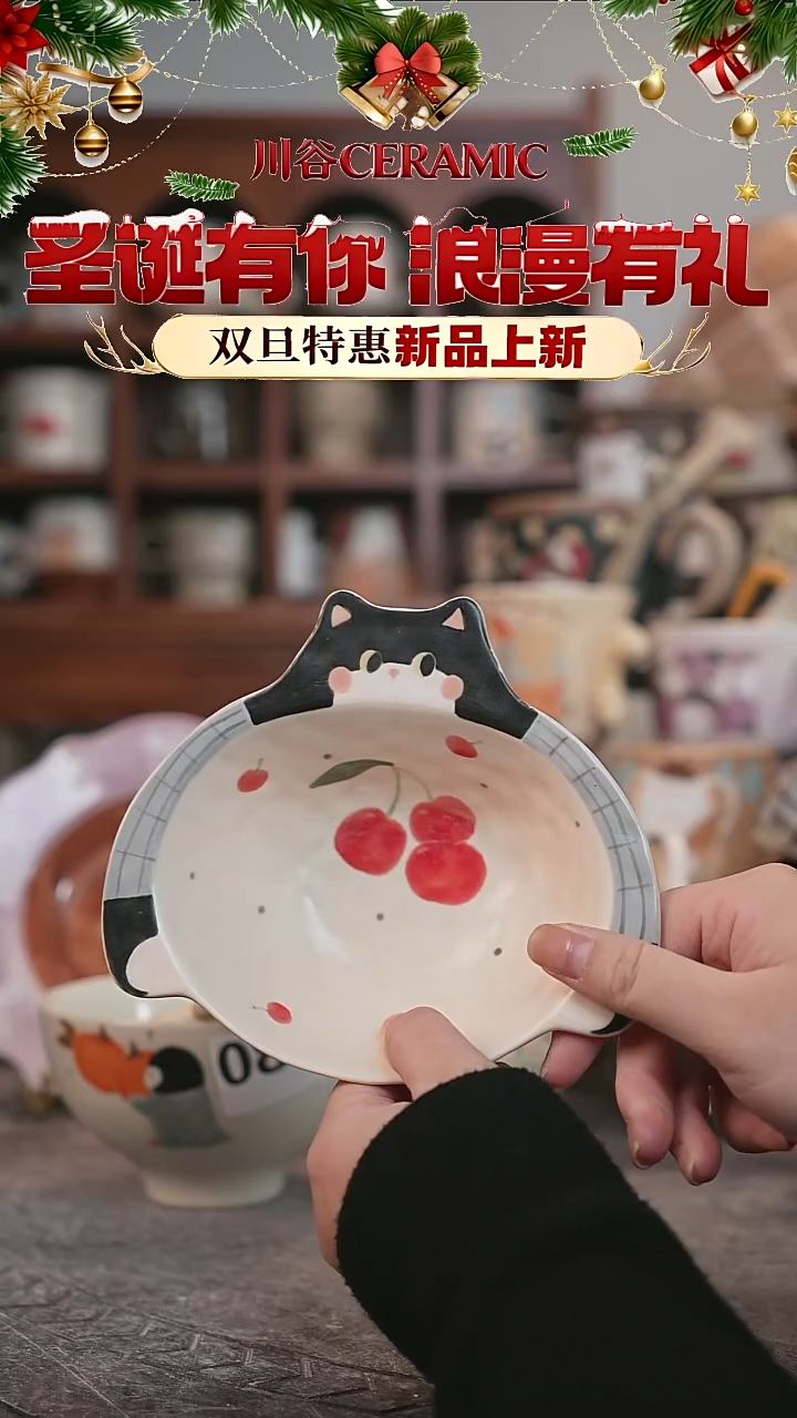 可爱川谷原创陶瓷12.26直播正品