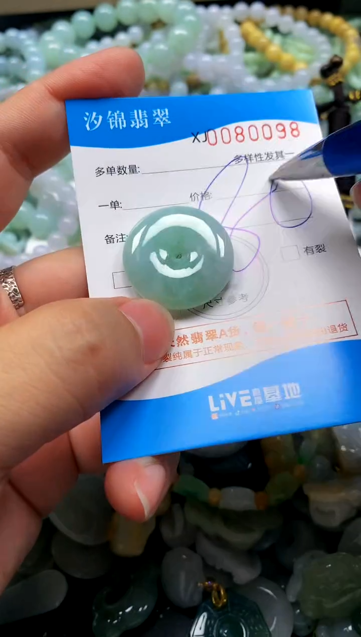 颈饰未镶嵌翡翠闪购商品0080098