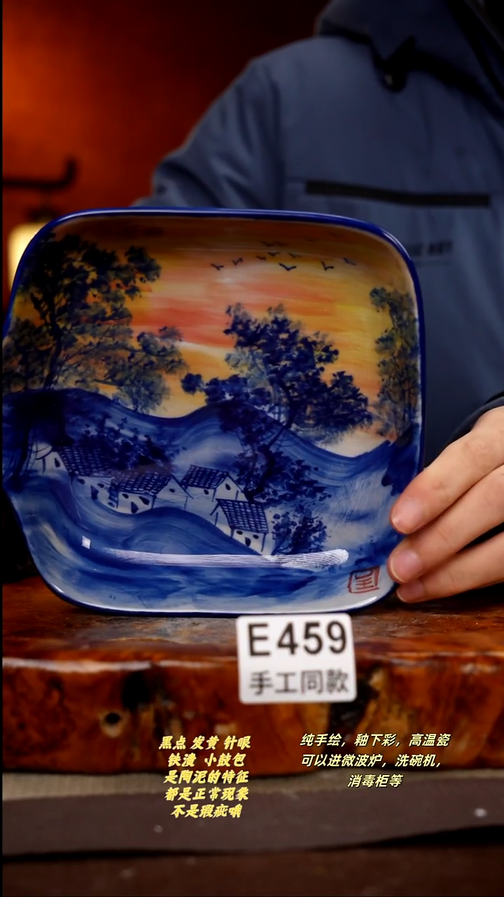其他E459陶然集器瓷器